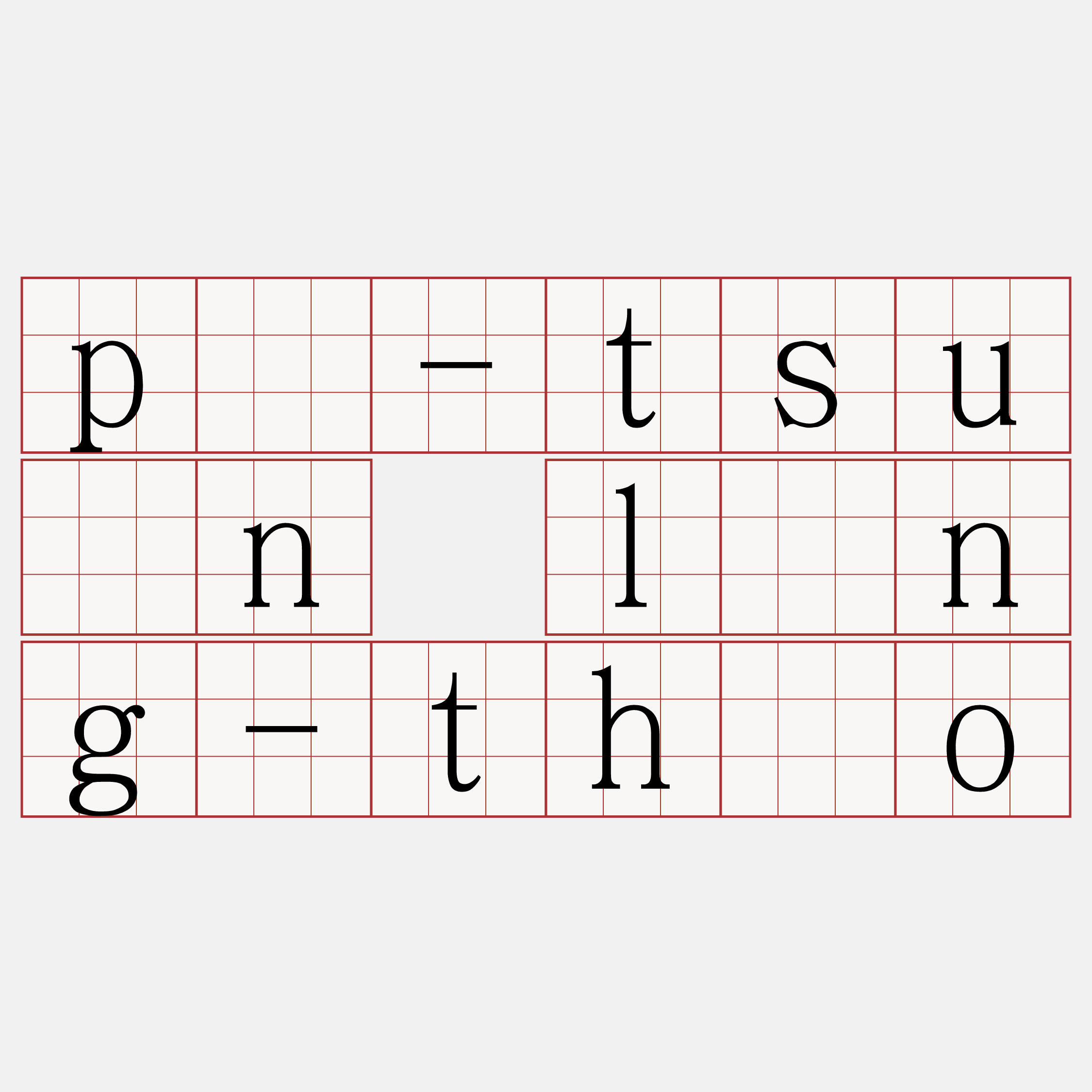 pó-tsuân líng-thóo